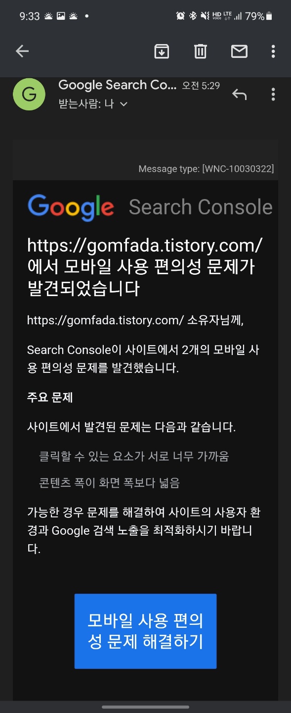모바일 사용 편의성 문제 발견