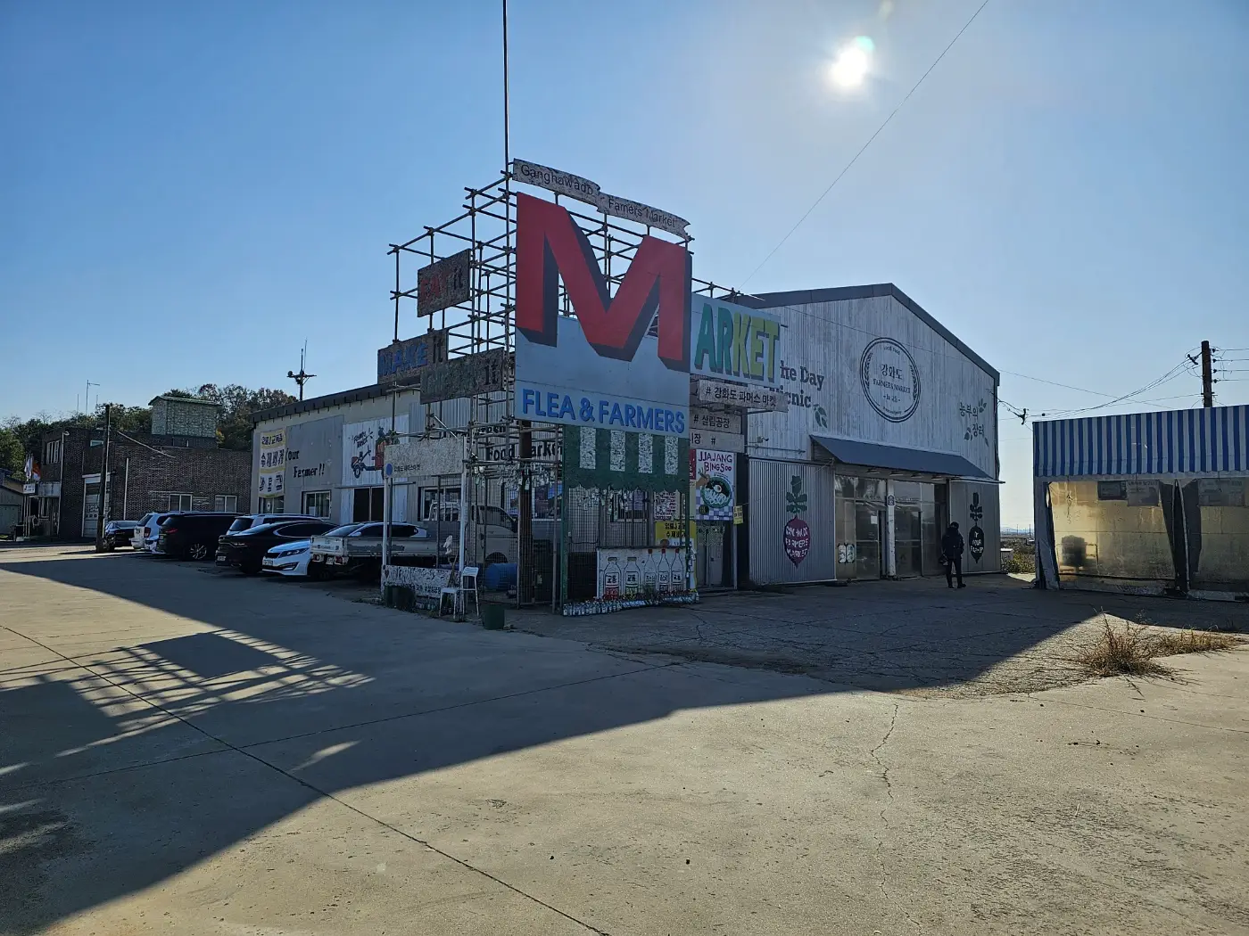 [강화 갈만한 곳] 교동 대룡시장 (어서와 한국은 처음이지 장소)
