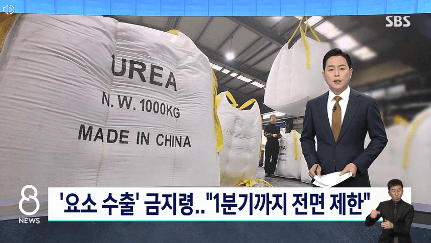 요소수-중국수출금지령-내년1분기까지-전면제한-2년전-대란재현-불안-걱정없이-해외직구-안내