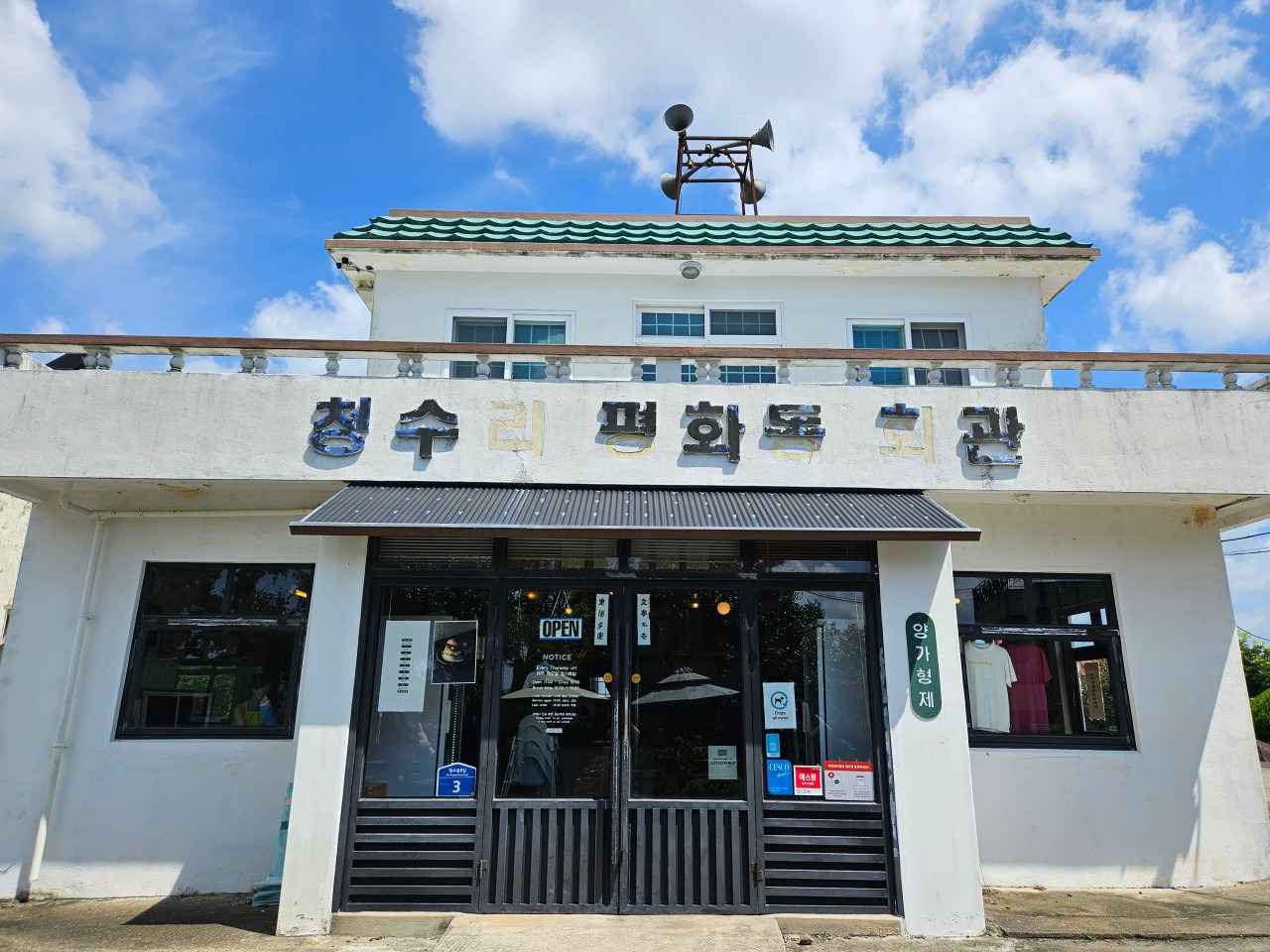 제주 청수리 수제버거맛집 양가형제