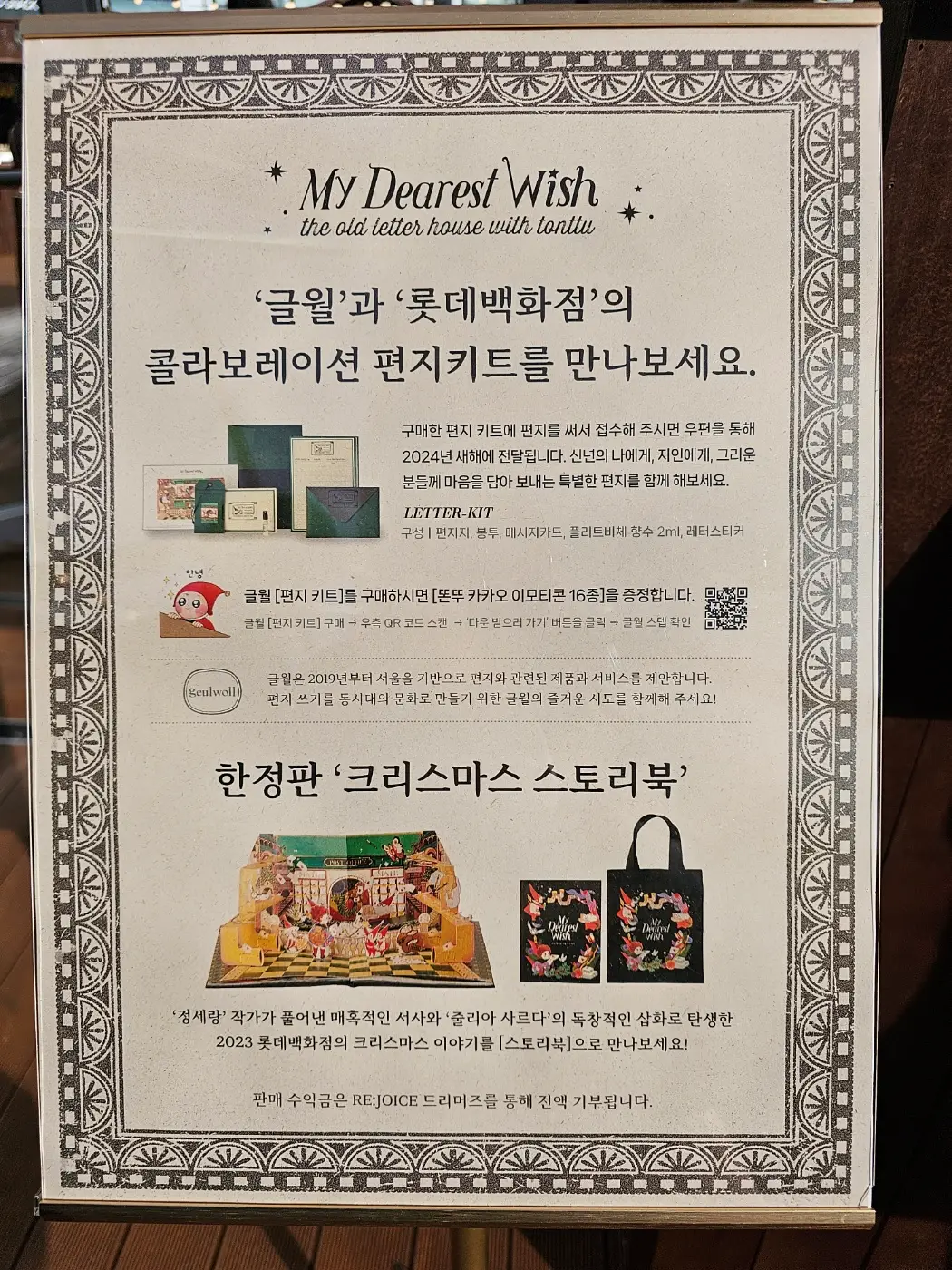 잠실 롯데몰 크리스마스 마켓 (특별 이벤트 혜택 안내)