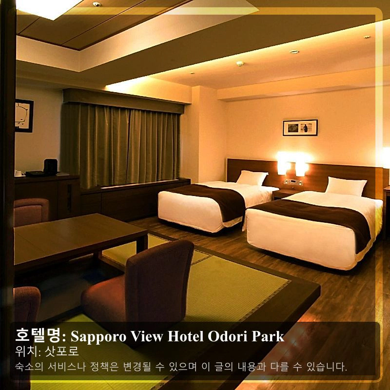 Sapporo View Hotel Odori Park_2