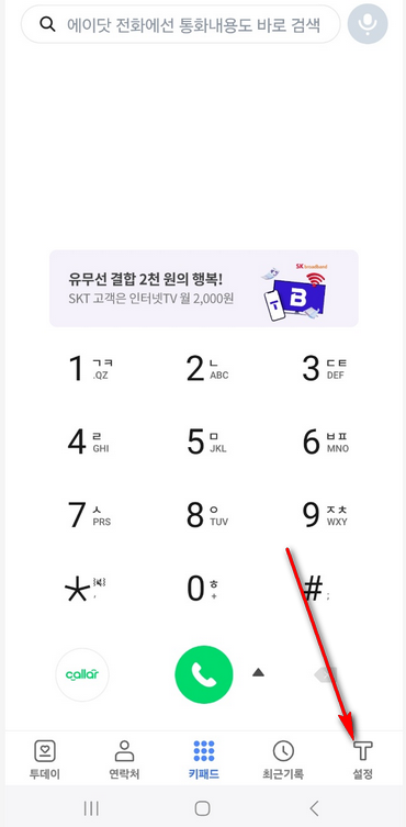 설정메뉴