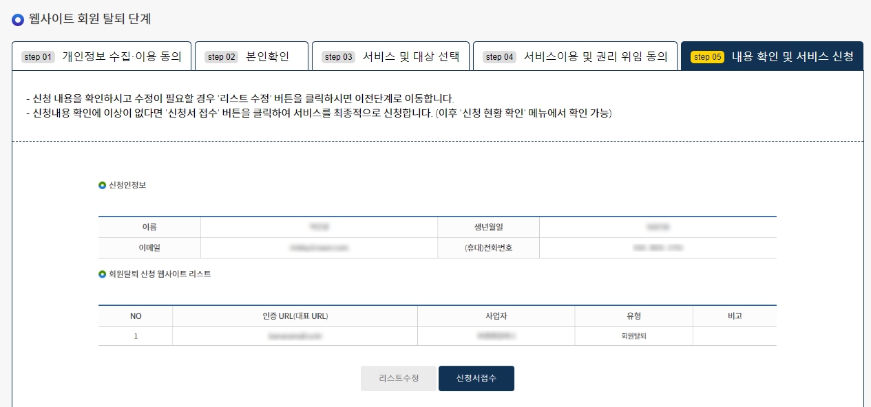 서비스신청
