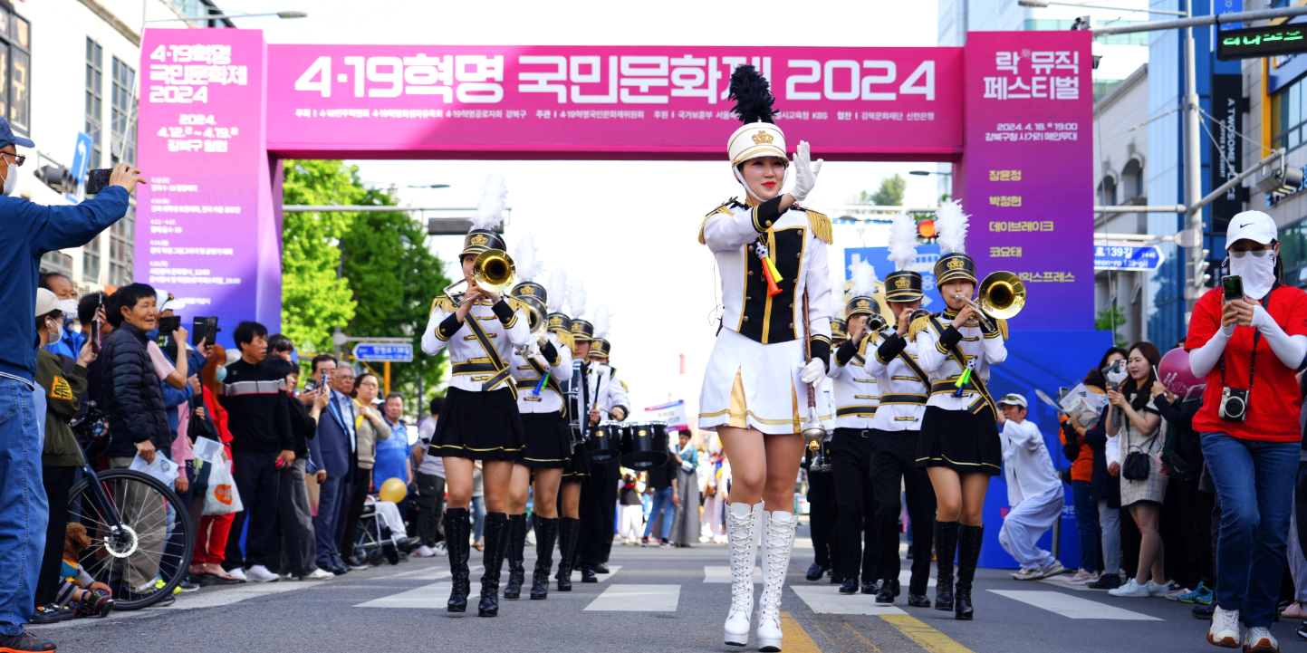 419 혁명 국민문화제