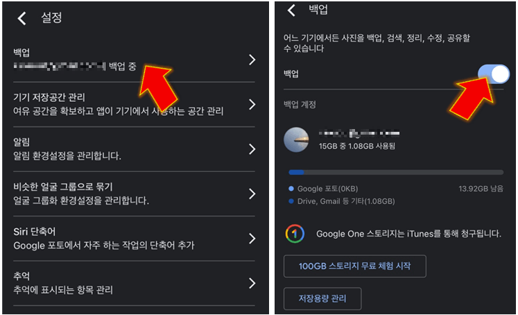 백업-비활성화-시켜주기