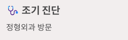방아쇠 수지 증후군