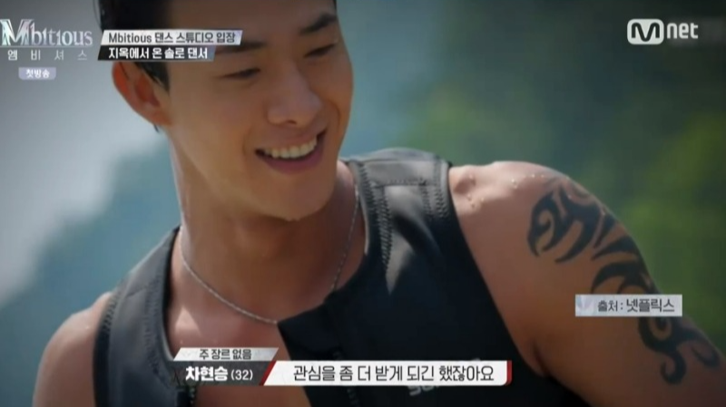 스타 댄서 차현승