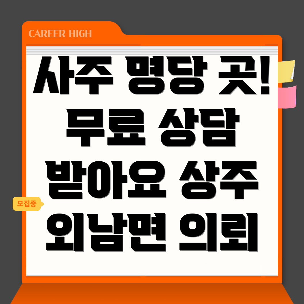 사주