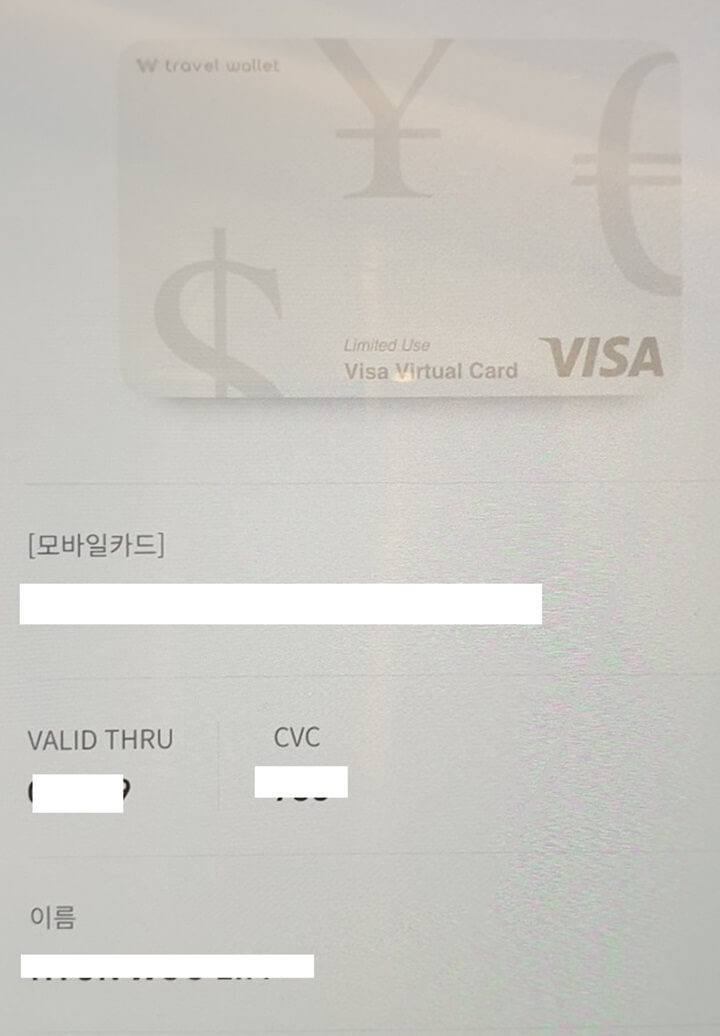 트레블-월렛-카드(Travel Wallet),-환전-수수료 절약,-트레블-페이