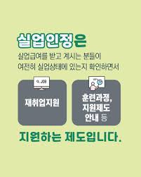 실업급여 자격·계산기·신청서류까지 한 번에 보는 2025 가이드실업급여 자격·계산기·신청서류까지 한 번에 보는 2025 가이드실업급여 자격·계산기·신청서류까지 한 번에 보는 2025 가이드 실업급여 자격·계산기·신청서류까지 한 번에 보는 2025 가이드