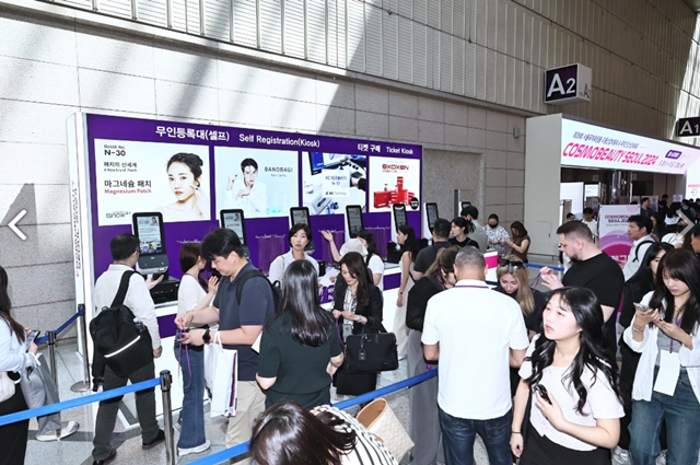 코엑스 2025 서울 국제화장품, 미용산업박람회 관람안내