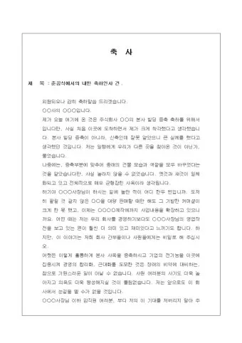 마을회관 준공식 인사 내빈 소개 순서 지역 어르신 배려 멘트_3