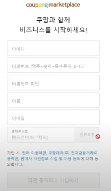 온라인 도소매 위탁판매 방법전략