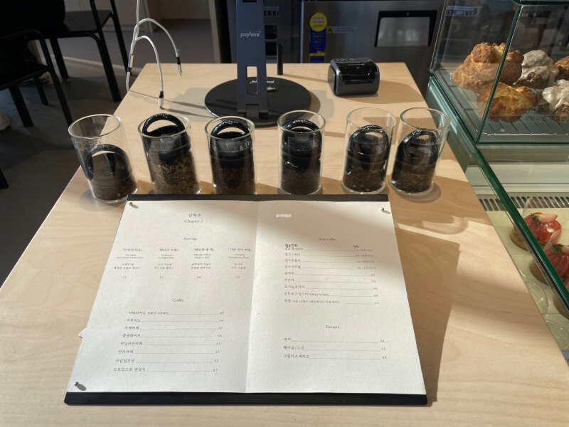 커피가 맛있는 당진 카페 상록수 - 다양한 브루잉 원두