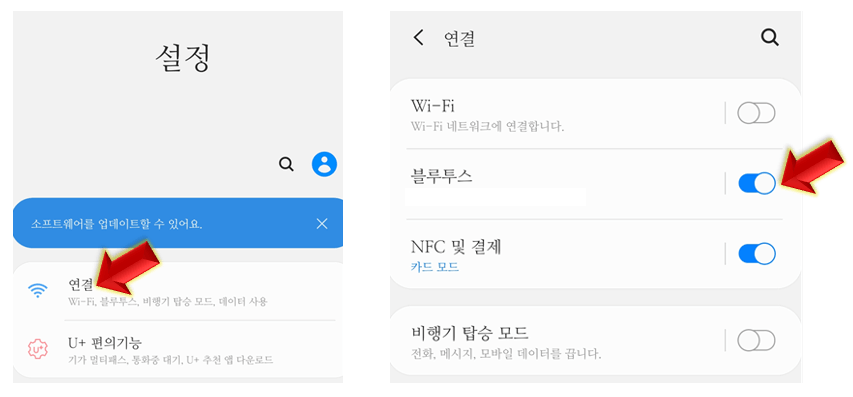 블루투스-눌러주기