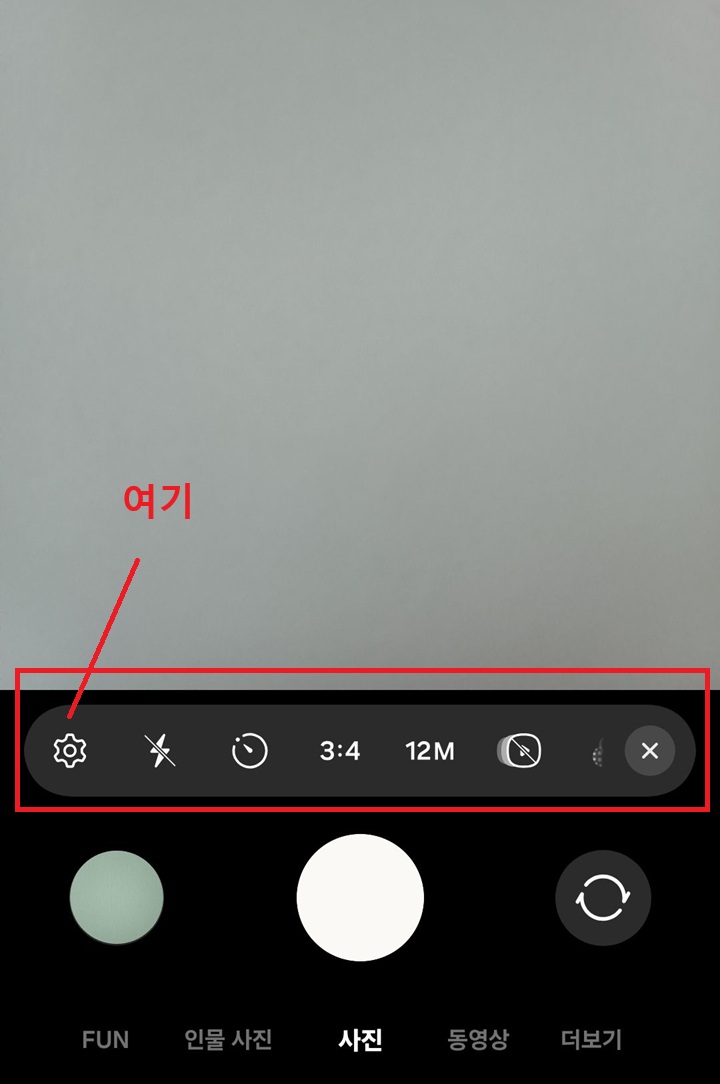 화면 하단에 퀵 컨트롤 바 보임