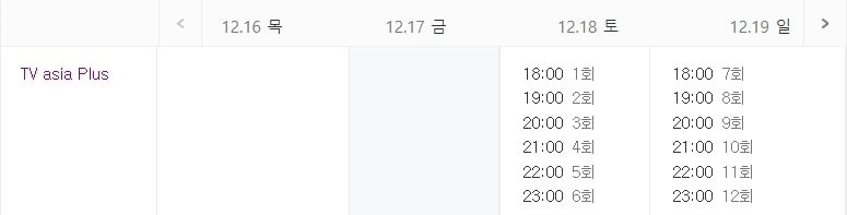 드라마 모래시계 편성 시간표