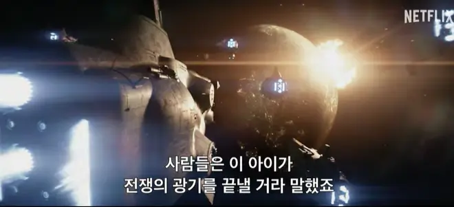 Rebel Moon(레벨 문) 파트1 : 불의 아이 줄거리