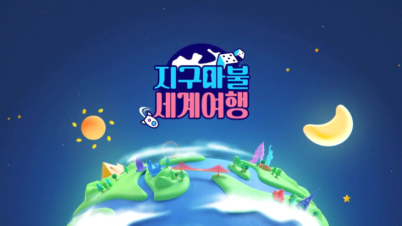 바오밥나무 지구나불 방문 소식 및 바오밥나무 포토 이야기 정리