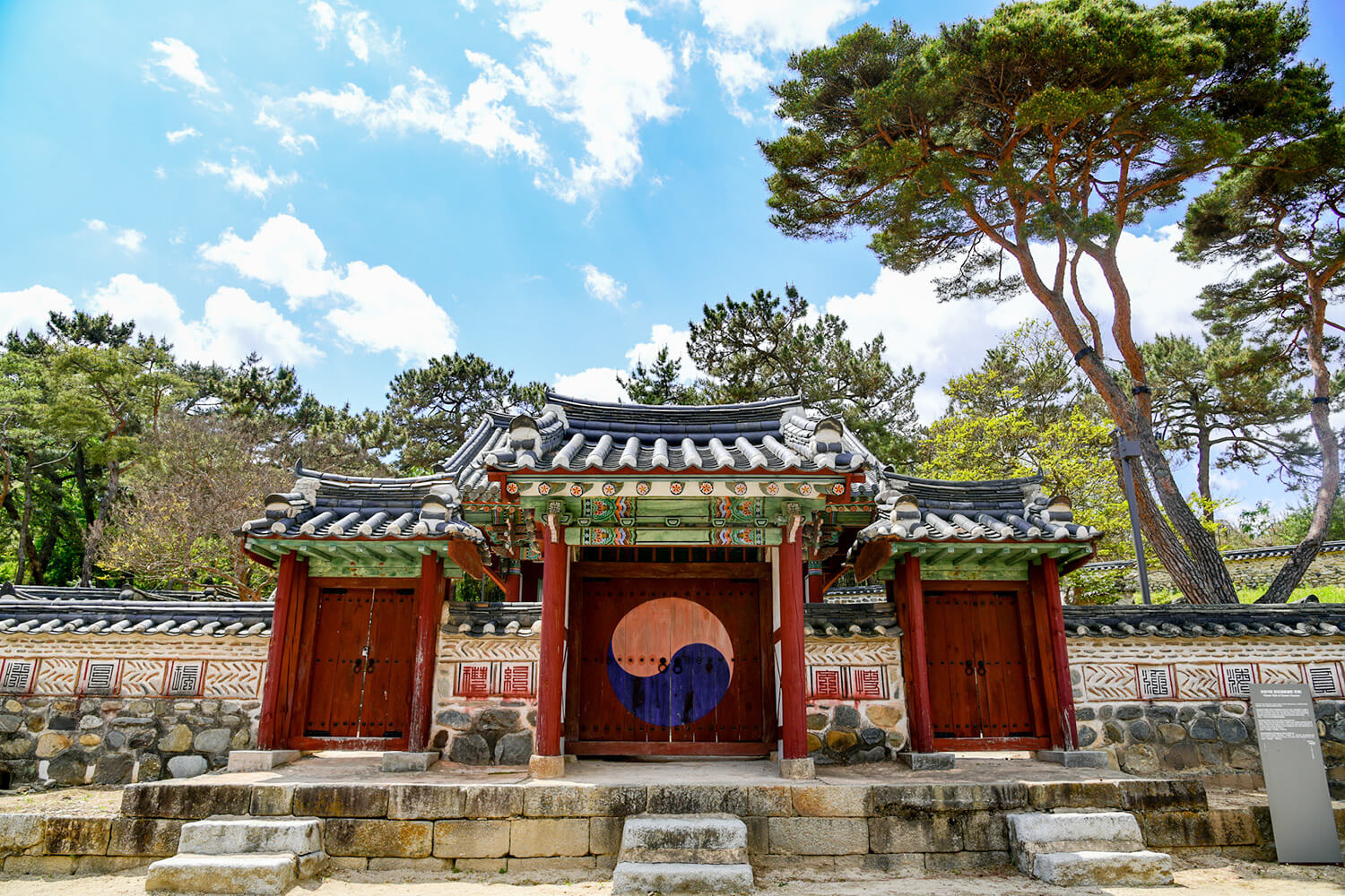 돈암서원