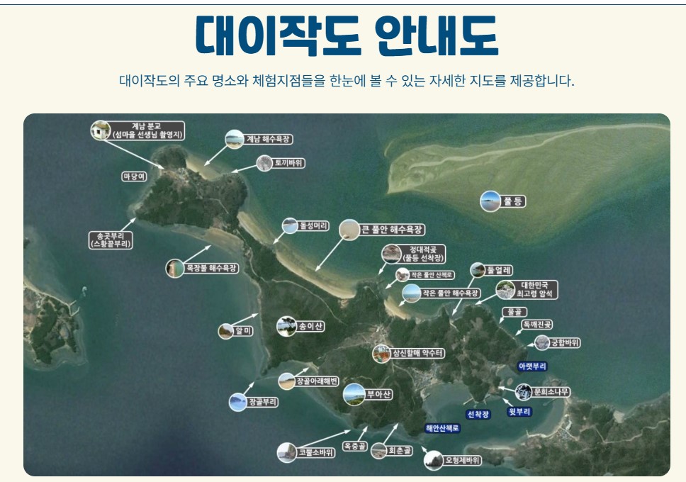 대이작도