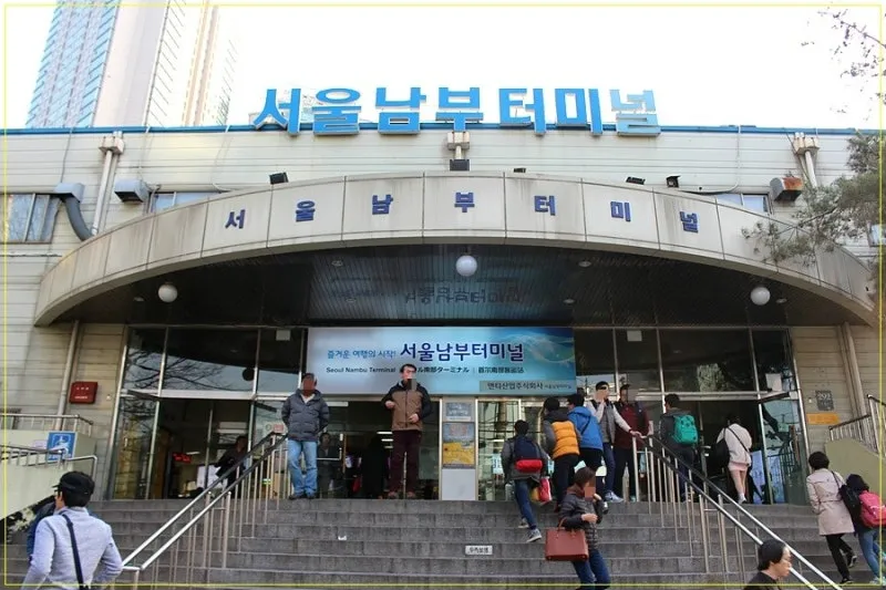 서울 남부 고속버스터미널 시간표 예매 요금_4