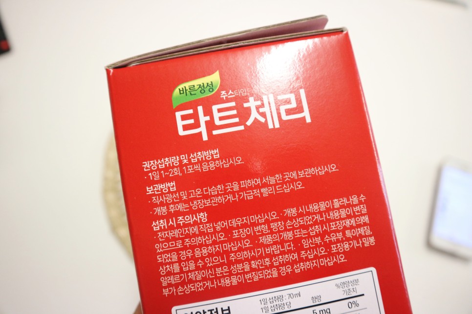 바른정성 타트체리