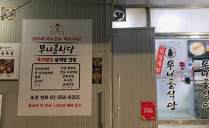 삼계탕 유명한곳 BEST 5곳