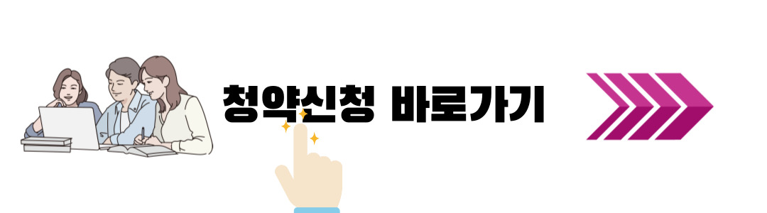 청약신청