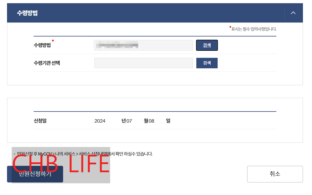지방세 세목별 과세증명서 인터넷발급 정부24 www.gov.kr 손쉽고빠르게 7