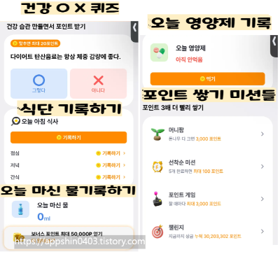 머니워크 포인트 적립 방식