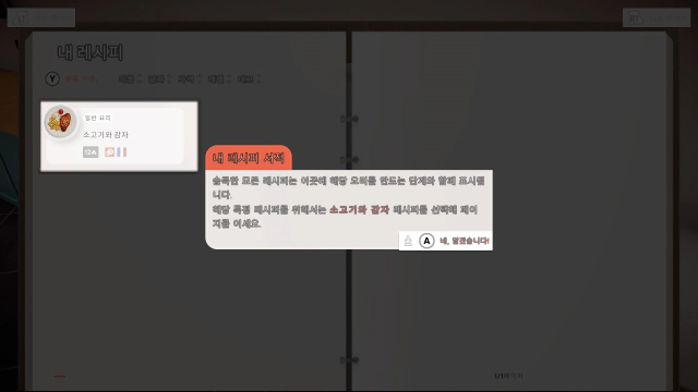 셰프 라이프 요리책