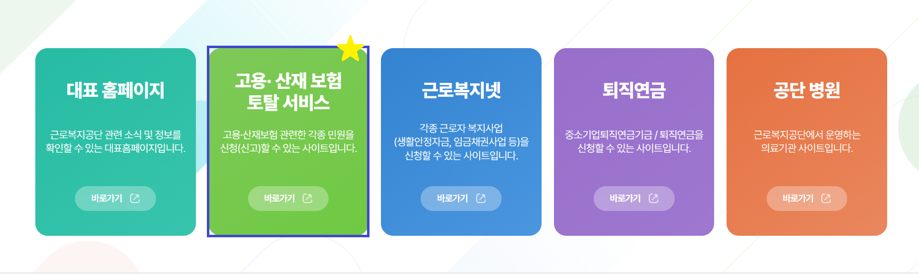 고용보험 이력조회