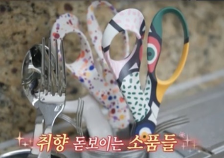 홍현희 제이쓴 집