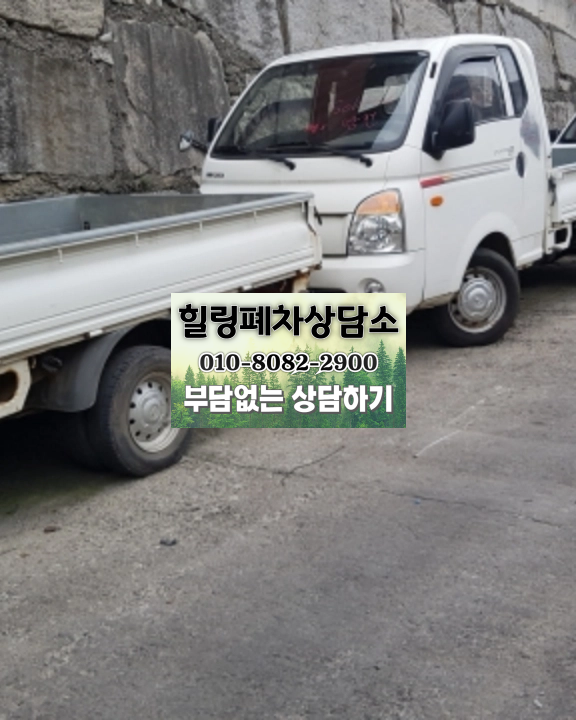 압류차폐차 보험 미가입 과태료 점검
