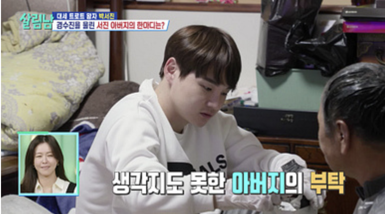 살림남2 재방송 다시보기