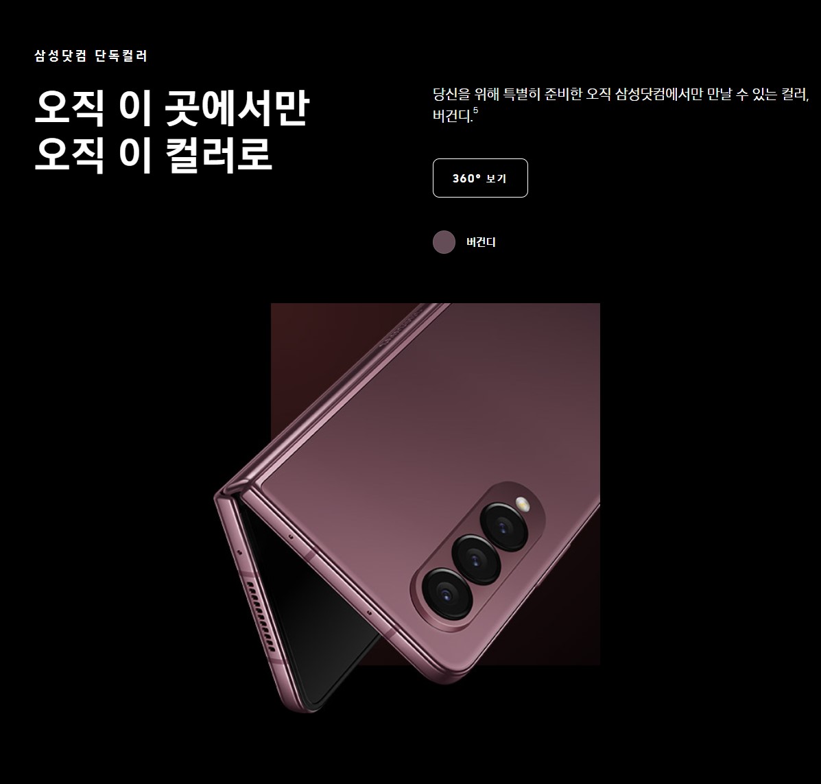 갤럭시폴드4