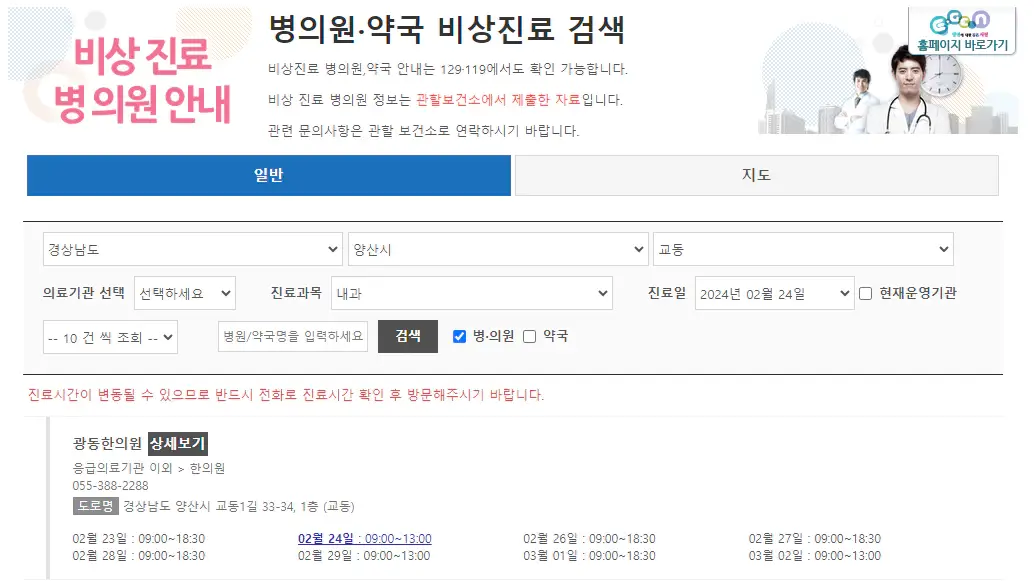 병원찾기-웹사이트-EGEN