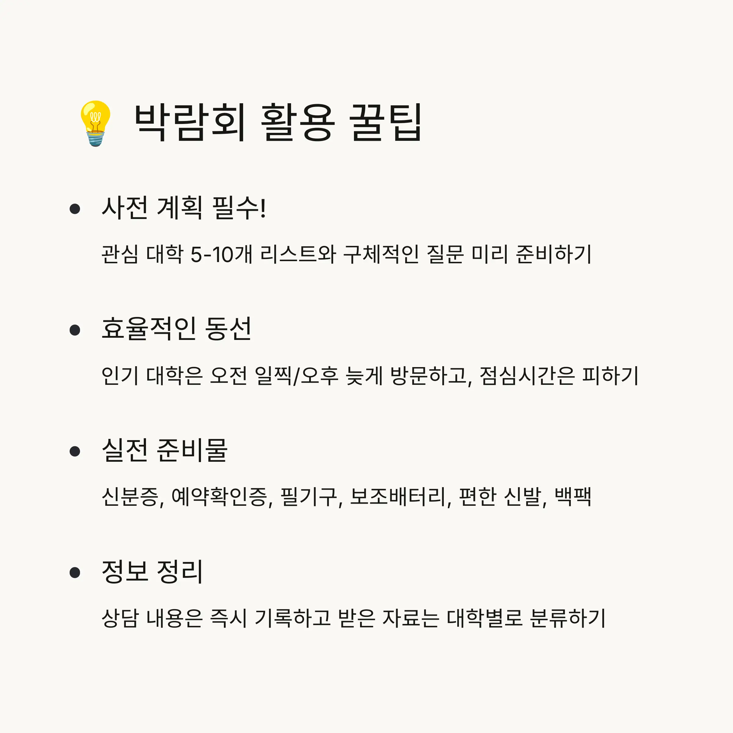 📋 목차