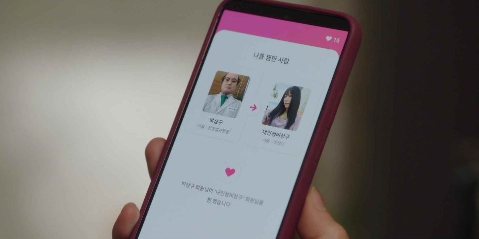 남남_4회