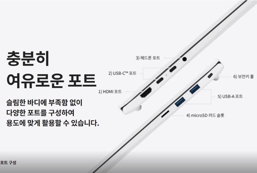 LG그램 Pro 다양한 확장 포트 구성 안내 (USB-C&amp;#44; HDMI 등)