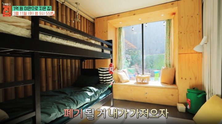 건축탐구집-강원도-홍천-4천만원-컨테이너-주택