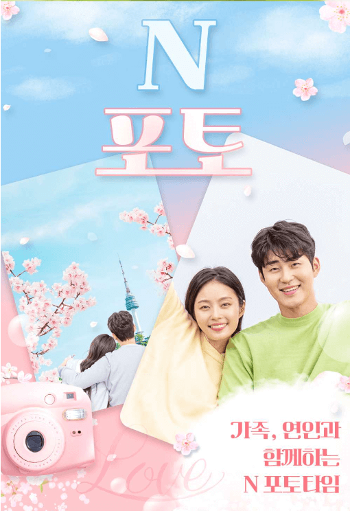N서울타워 벚꽃패키지