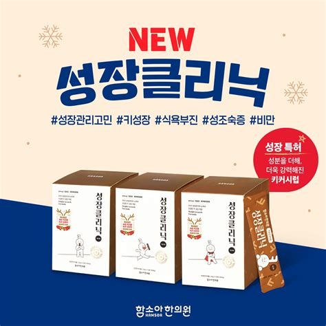 소아성장한의원