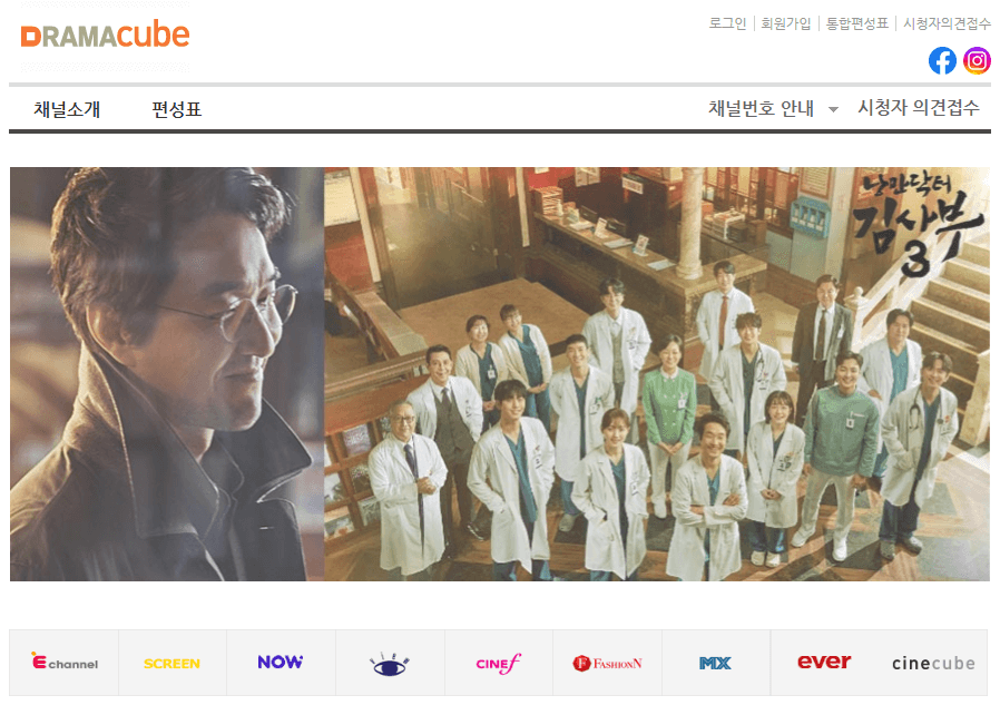 드라마큐브-홈페이지