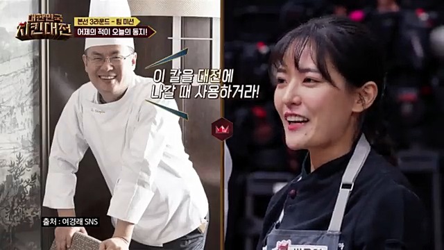 여경래-여경옥-셰프