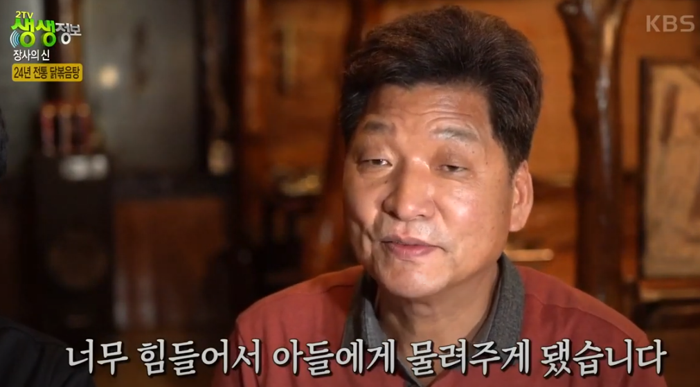 KBS 생생정보통 닭볶음탕 맛집 46