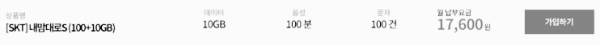 알뜰폰 가입 방법