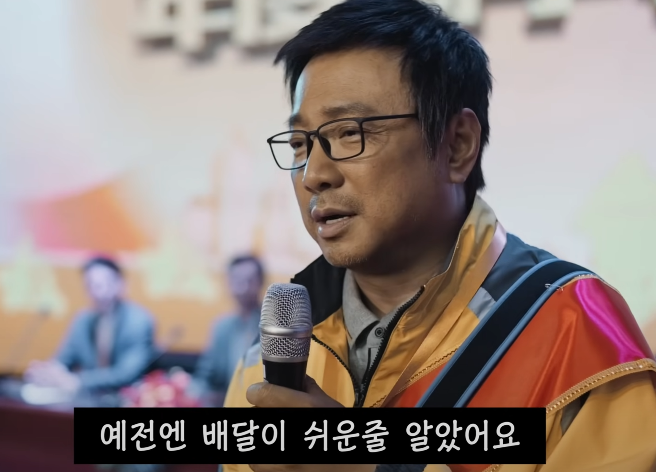 가오즈레이 배달왕 인사말-1